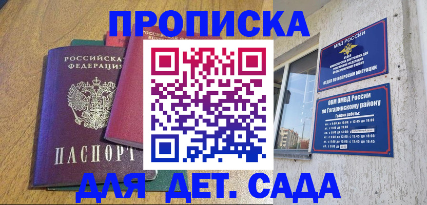 временная регистрация законно в Владикавказе