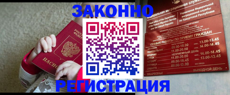 временная регистрация в Владикавказе