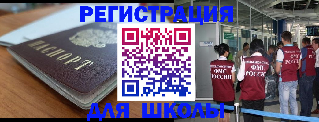 прописка паспорт в Владикавказе