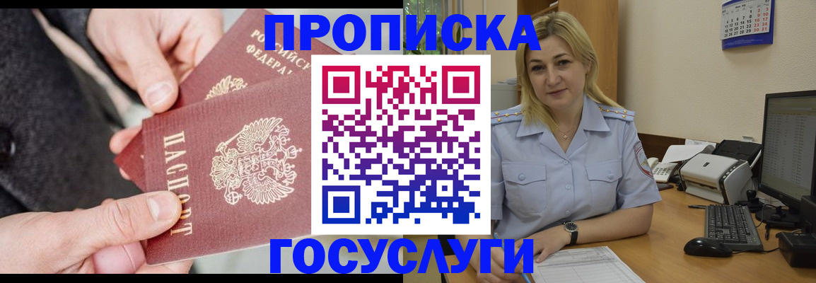 временная регистрация адрес в Владикавказе