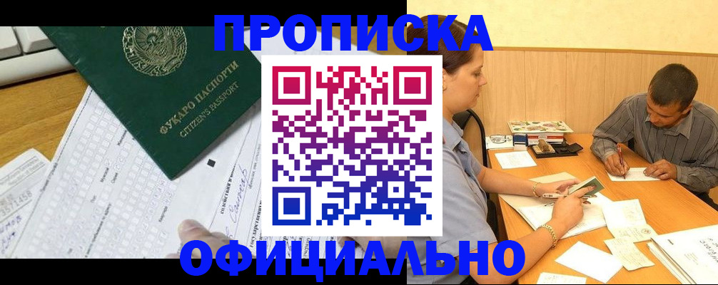 прописка штамп в Владикавказе