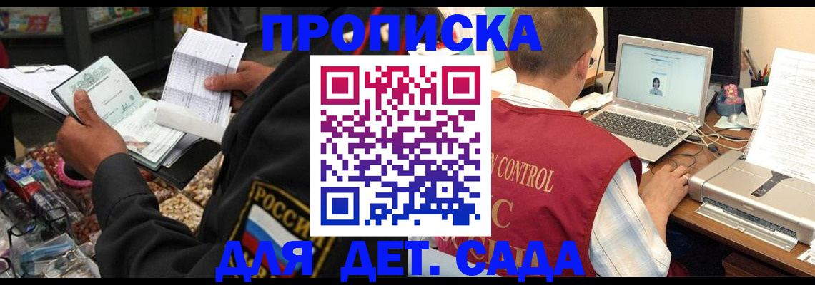 временная регистрация надежно в Владикавказе