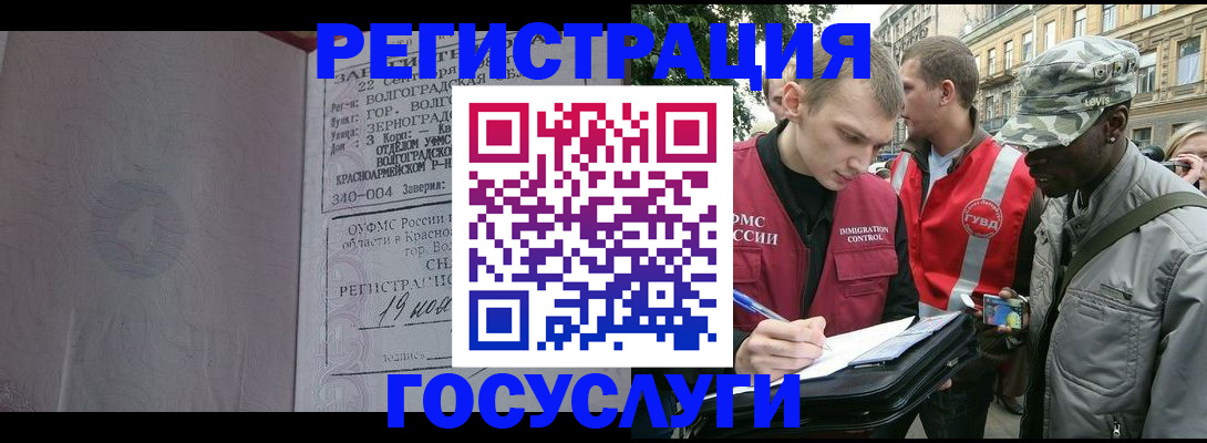 временная регистрация в Владикавказе