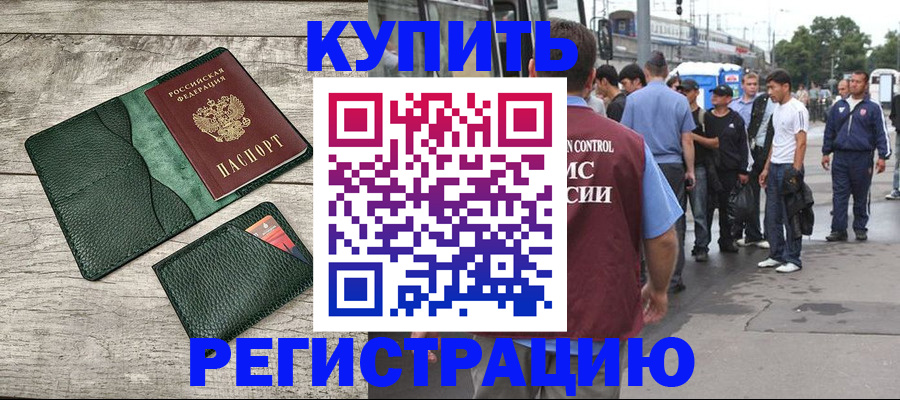 прописка для школы в Владикавказе